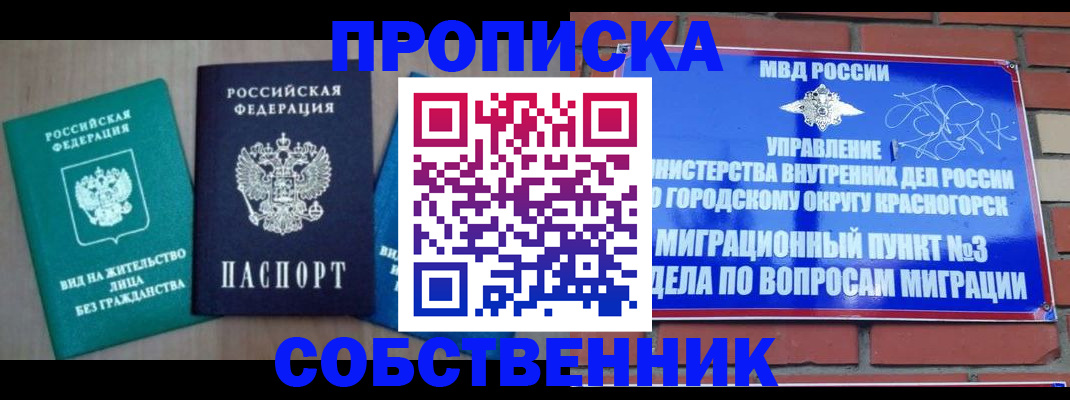 временная регистрация адрес в Волхове