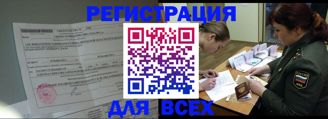 регистрация для дет. сада в Волхове