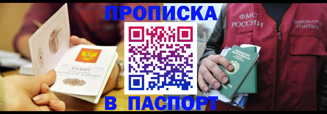 временная регистрация законно в Волхове