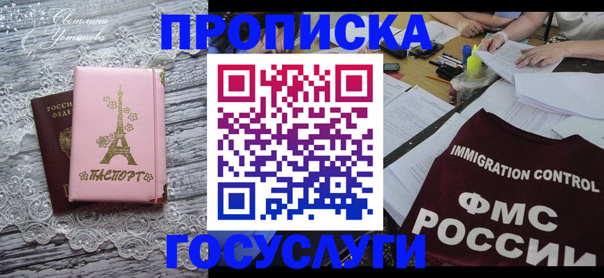 временная регистрация поиск в Волхове