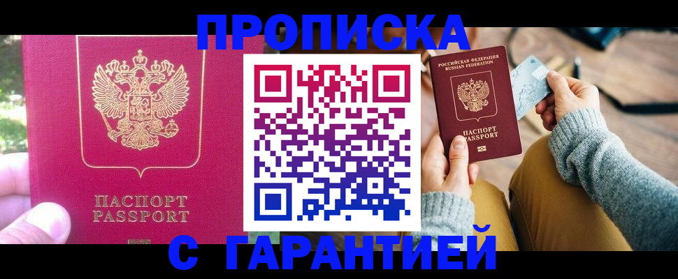 временная регистрация для школы в Волхове