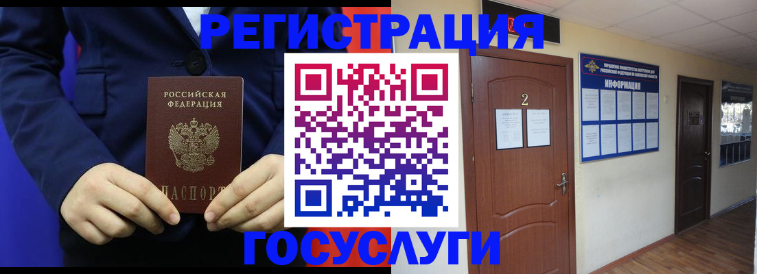 временная регистрация в квартире в Волхове